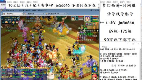 10元细节估号找号帮卖效率
