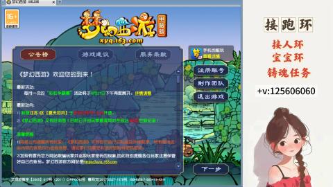 接跑玉，跑环 接人环 宠环