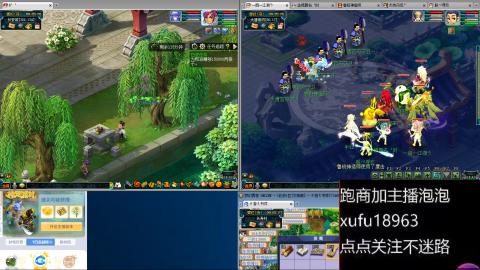 跑环跑商
