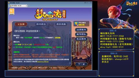 七十二变 听歌直播间
