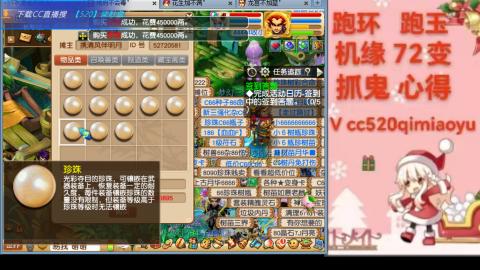 全服接 跑环 跑玉 机缘 72变 抓鬼
