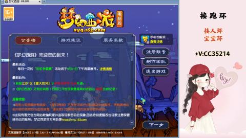 接跑环 人环 宝宝环 跑玉
