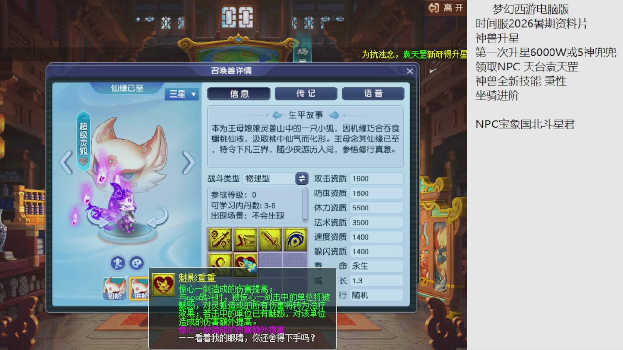 梦幻西游新资料片开发测试回顾