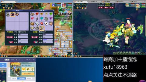 跑环跑商