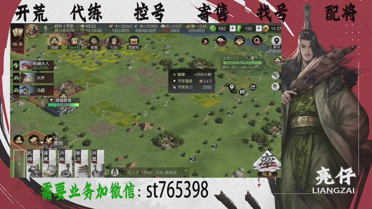 接开荒，控号，寄售，找号