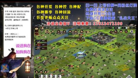 [3]配将开荒修车找号冲榜