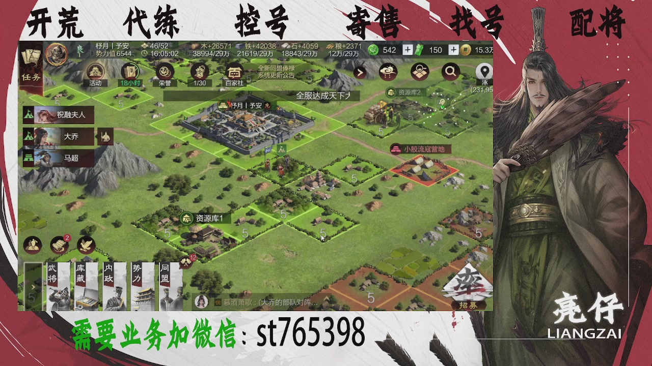 接开荒，控号，寄售，找号
