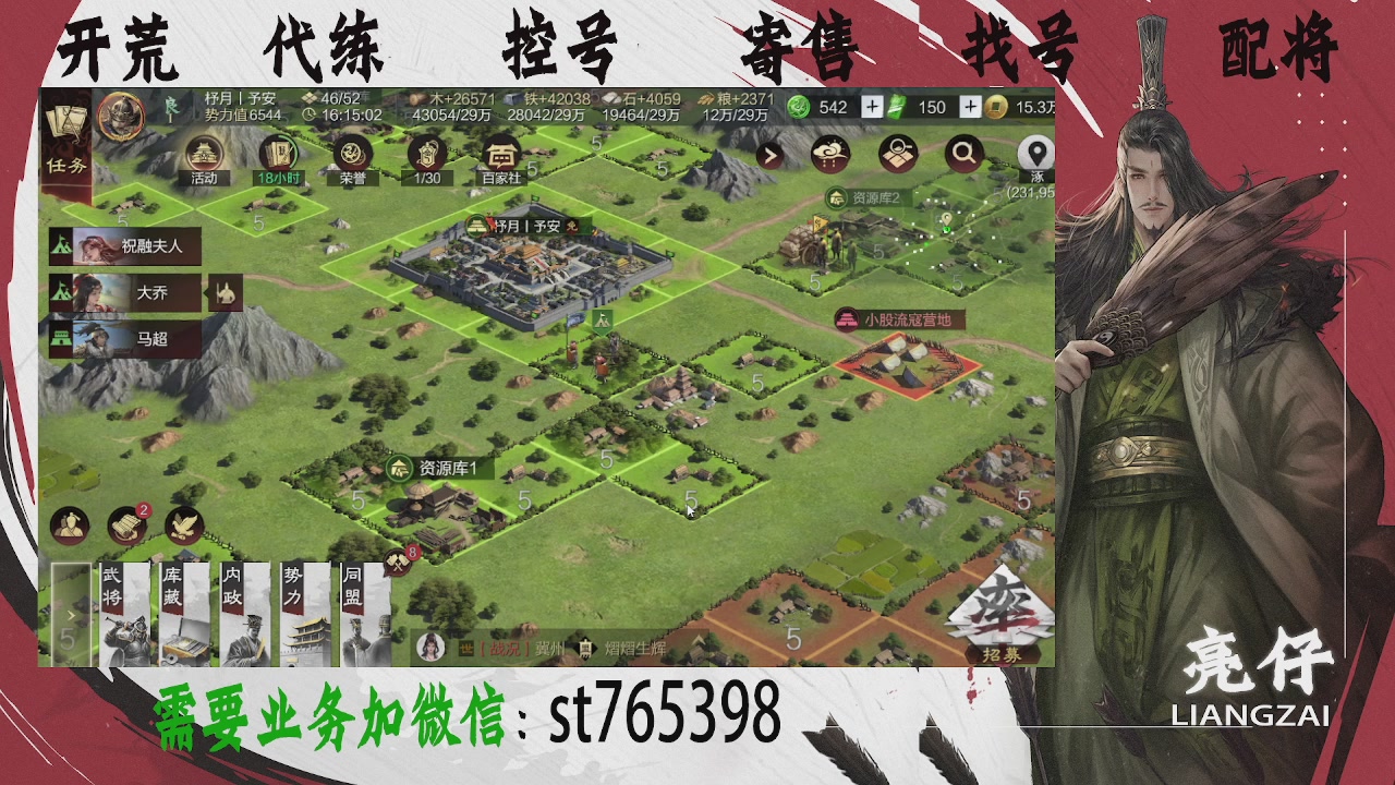 接开荒，控号，寄售，找号