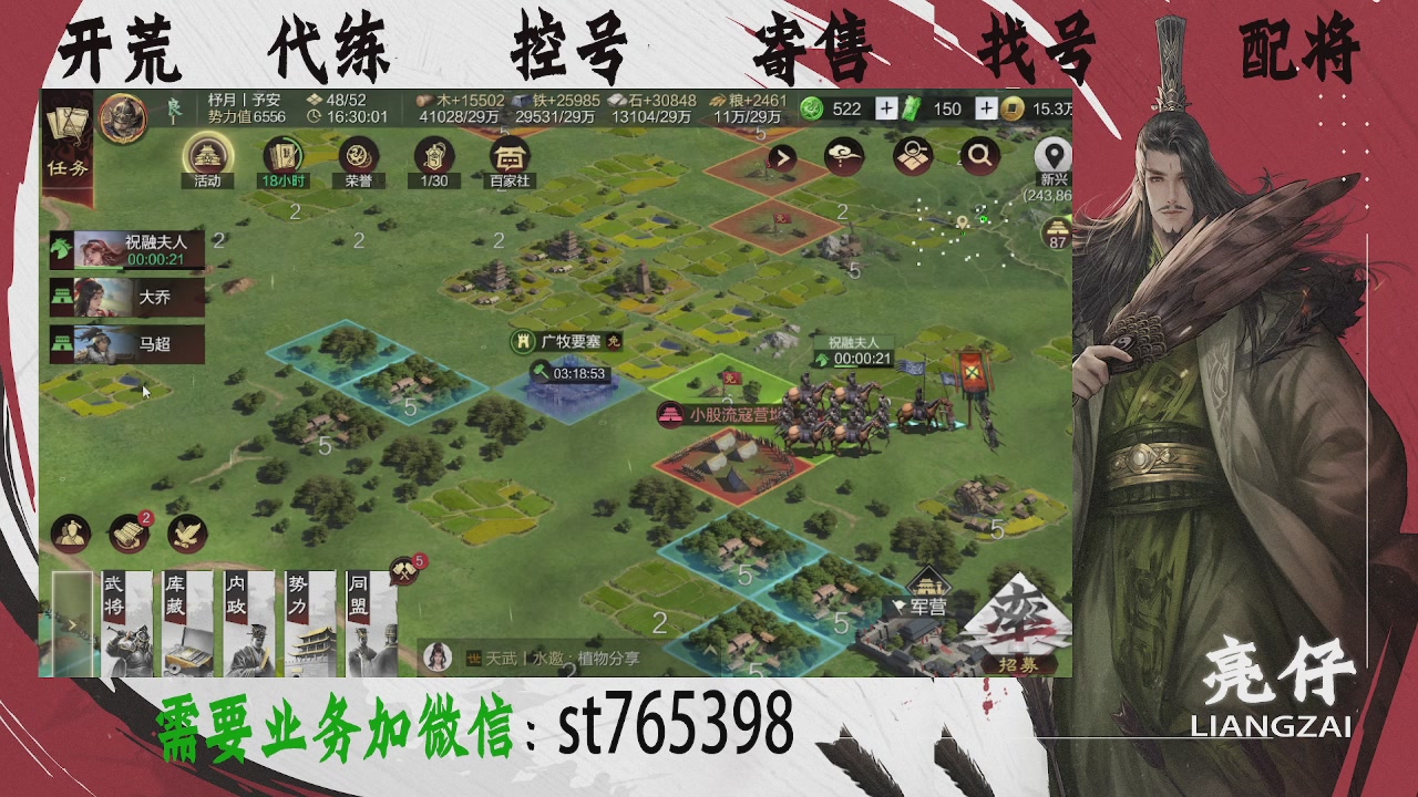接开荒，控号，寄售，找号