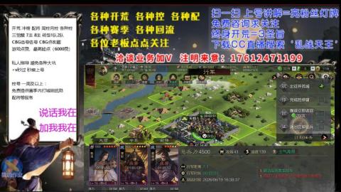 [3]配将开荒修车找号冲榜