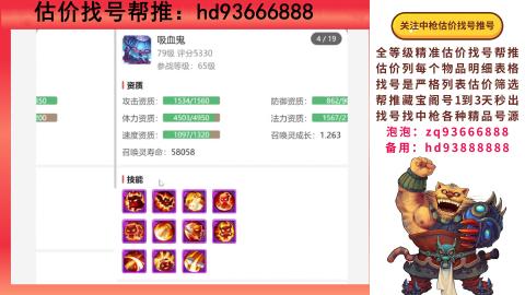 第一估价找号帮推  物价把控师让你买卖无