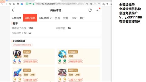 全等级帮找号细节估价