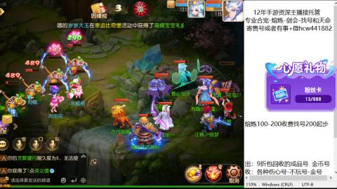 接熔练-估价找号-金银-托管剑会练宠月饼