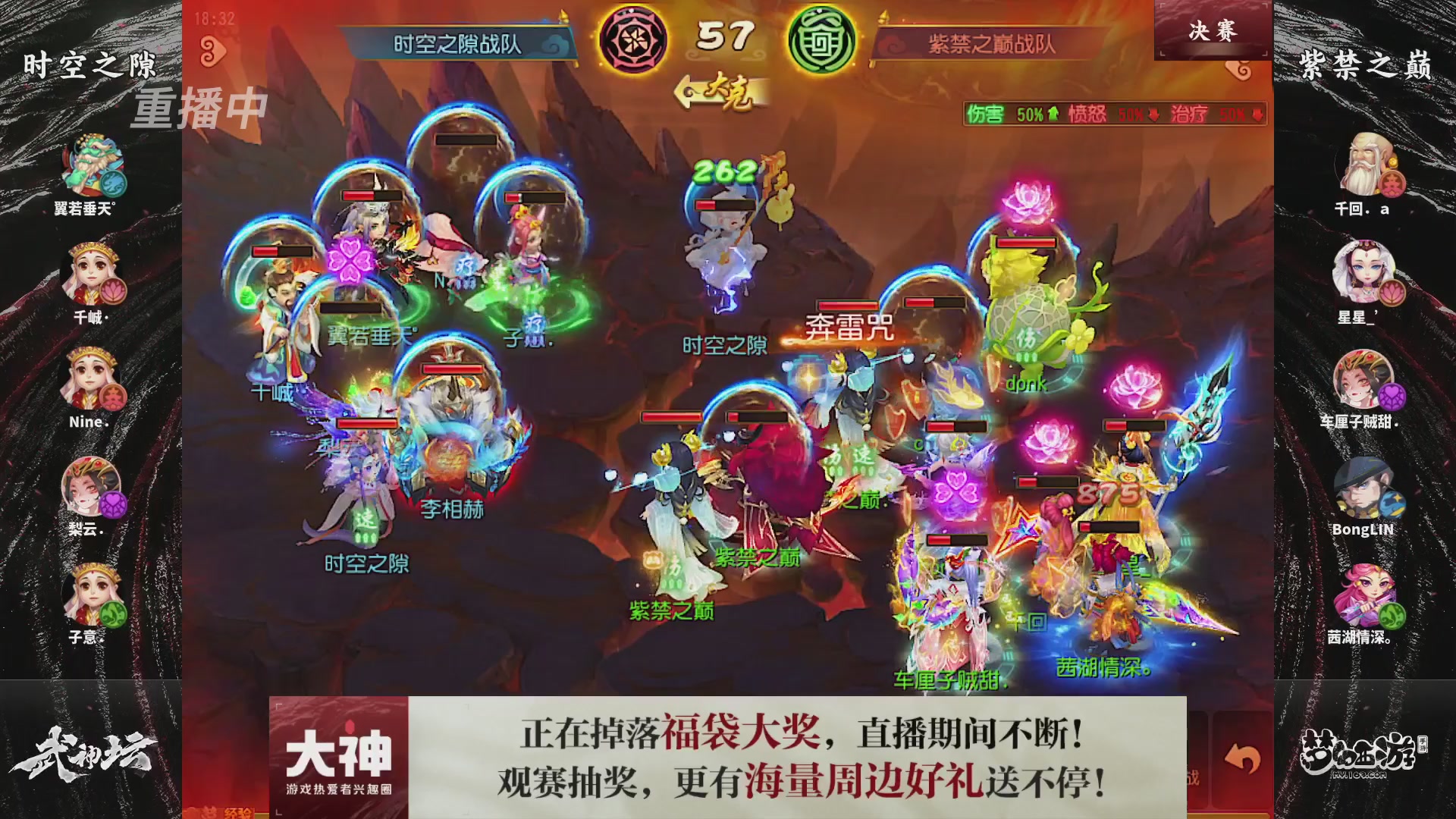 【重播】梦幻西游手游第120届武神坛