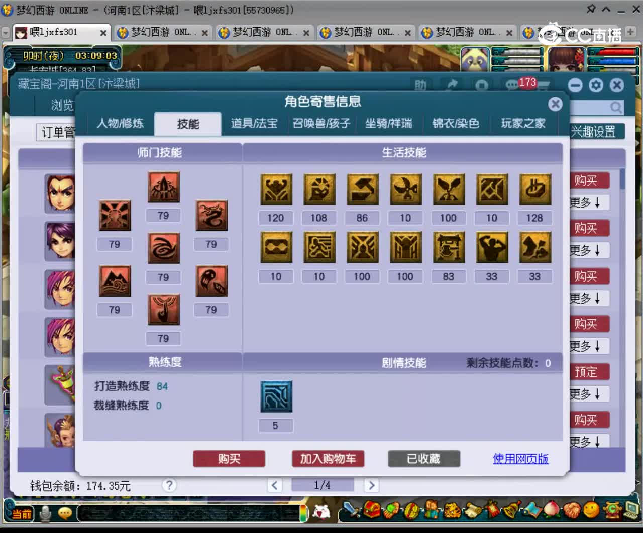 【主播点评】凌波城