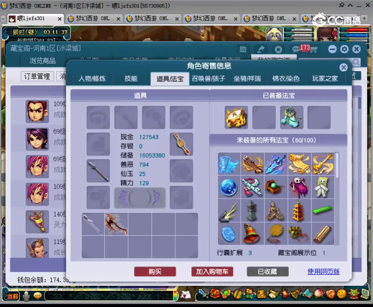 【主播点评】龙宫
