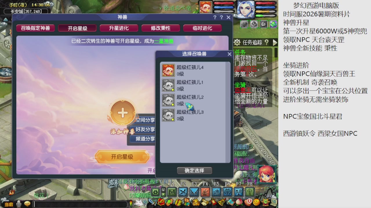 梦幻西游新资料片开发测试回顾