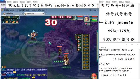 10元细节估号找号帮卖效率