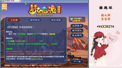 接跑环 人环 宝宝环 跑玉