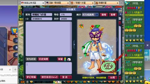 雪山招帮战玩家