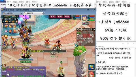 10元细节估号找号帮卖效率