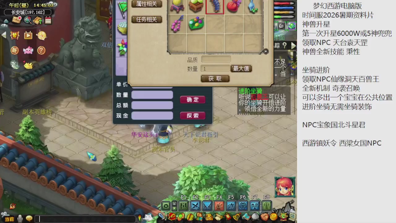 梦幻西游新资料片开发测试回顾