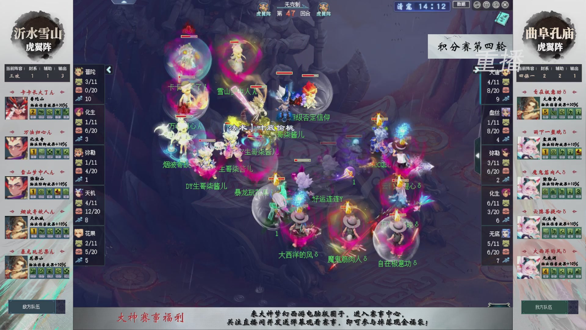 【重播】第239届武神坛-积分赛（福袋在大神直播间掉落）