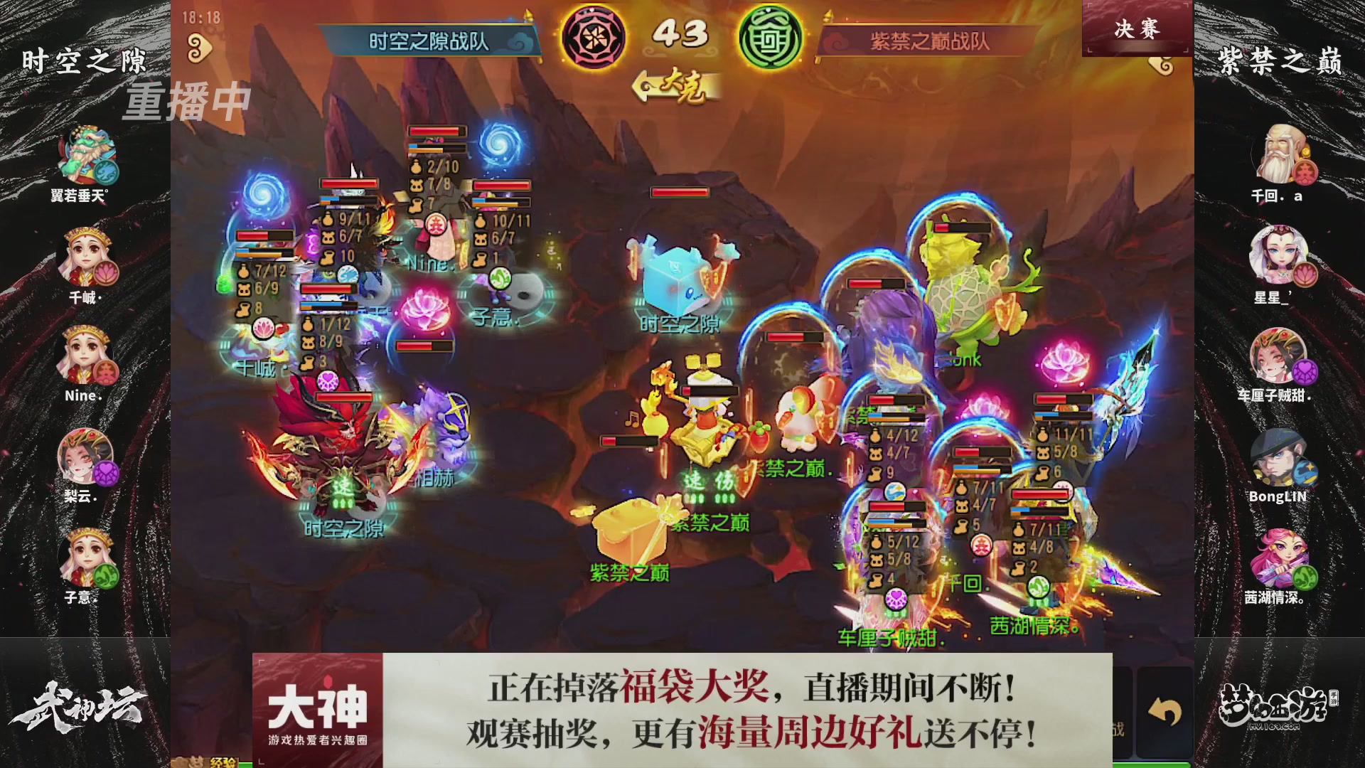 【重播】梦幻西游手游第120届武神坛