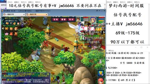 10元细节估号找号帮卖效率