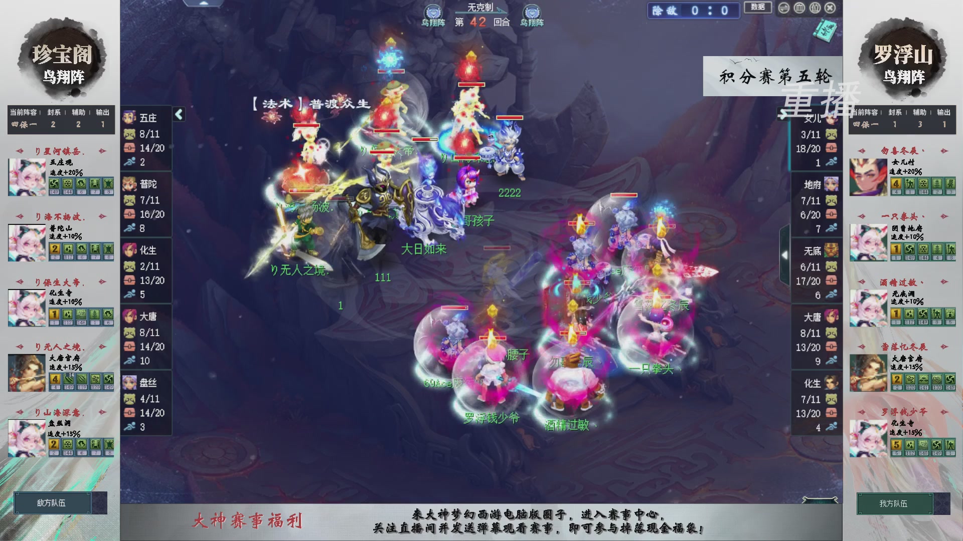 【重播】第239届武神坛-积分赛（福袋在大神直播间掉落）