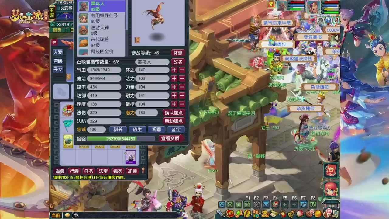 畅玩服门派调整