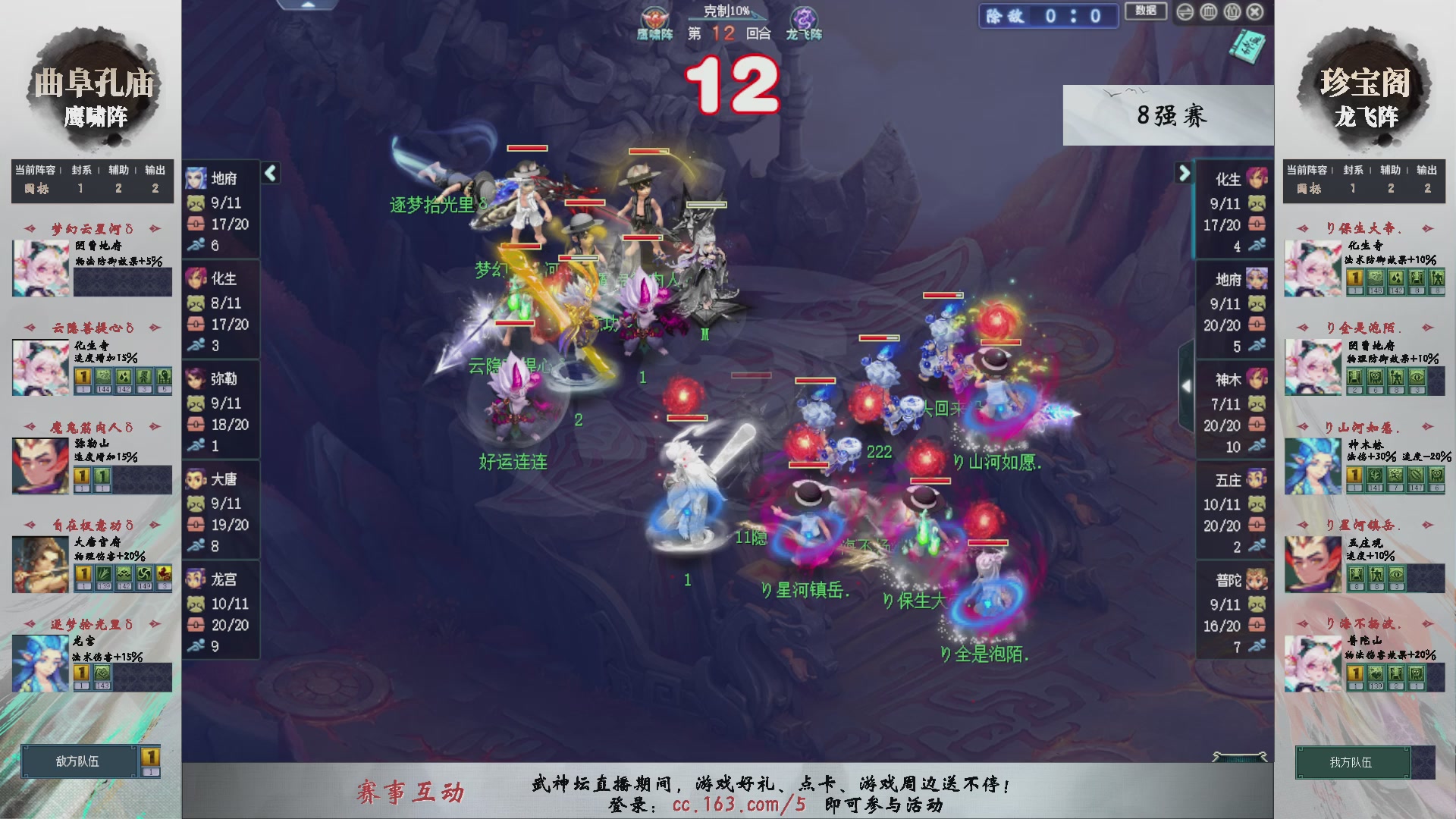 第239届武神坛-淘汰赛（福袋在大神直播间掉落）