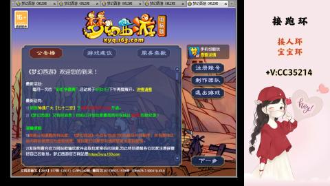 接跑环 人环 宝宝环 跑玉