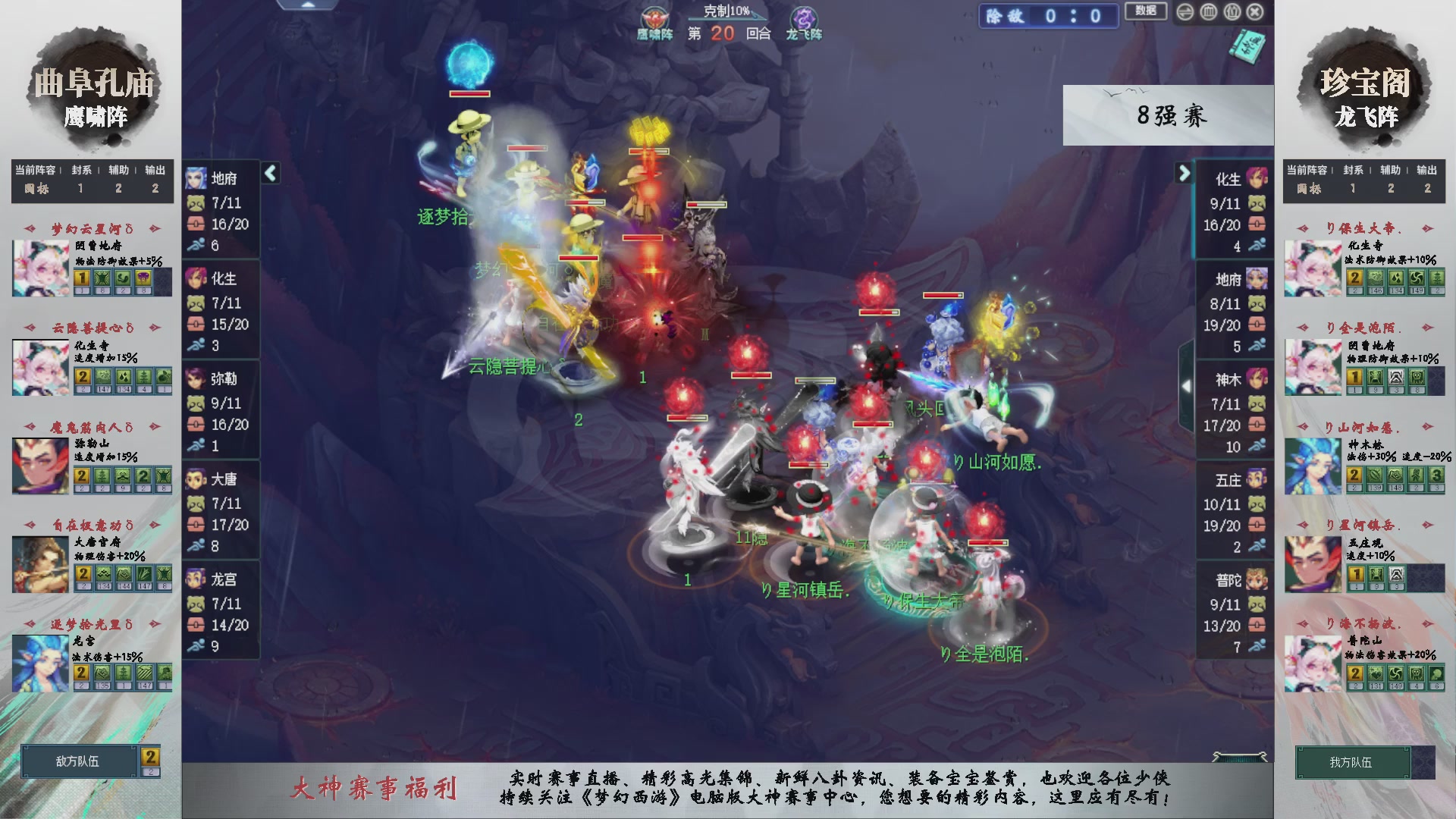 第239届武神坛-淘汰赛（福袋在大神直播间掉落）