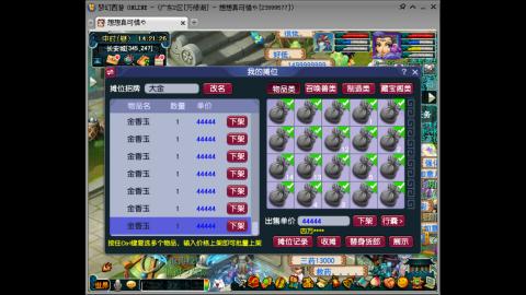 万绿湖4PT