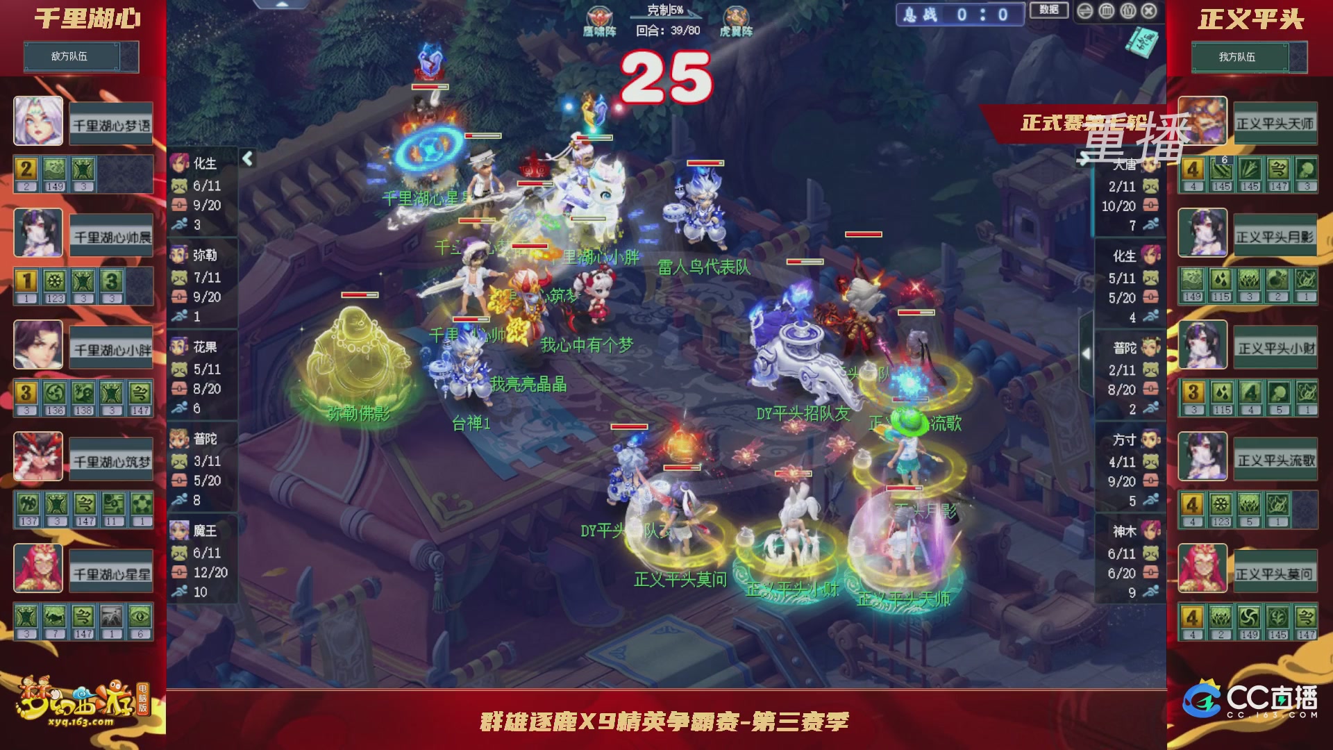 【重播】群雄逐鹿X9精英争霸赛-第三赛季正式赛