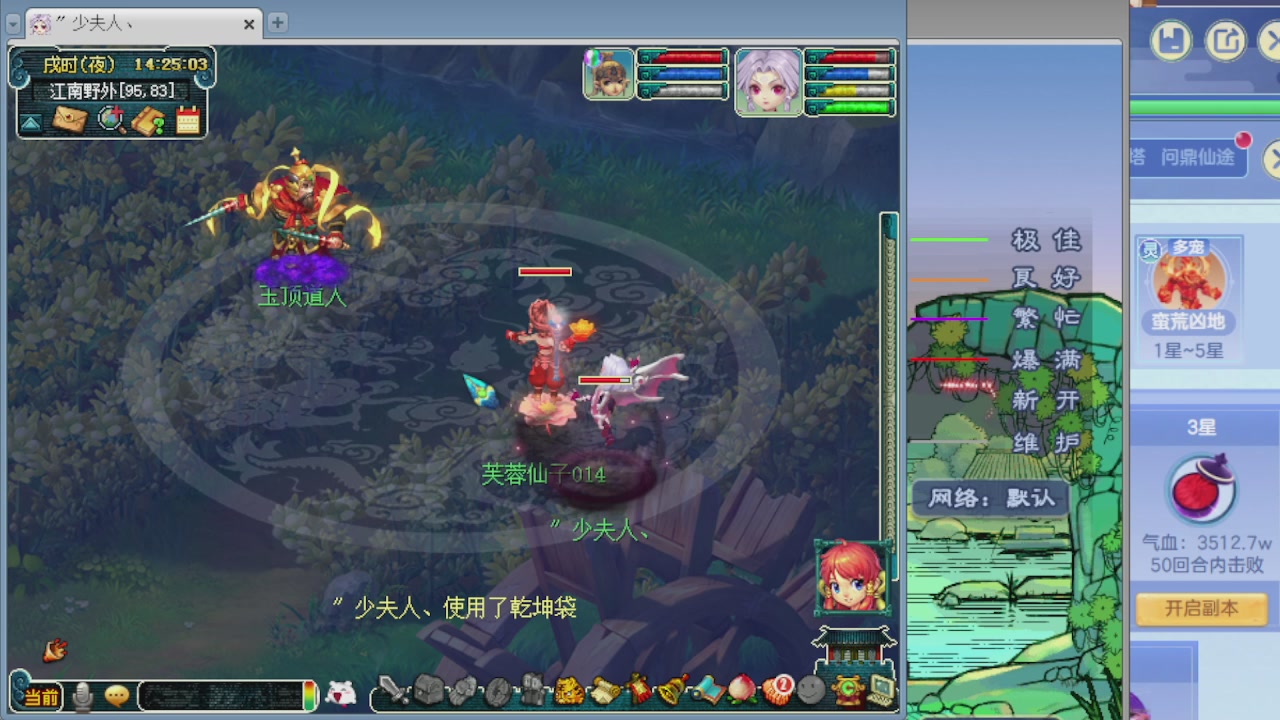 155师门打图