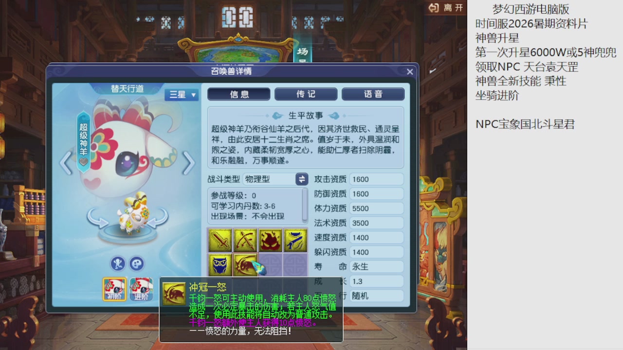 梦幻西游新资料片开发测试回顾