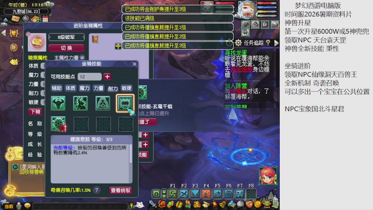 梦幻西游新资料片开发测试回顾