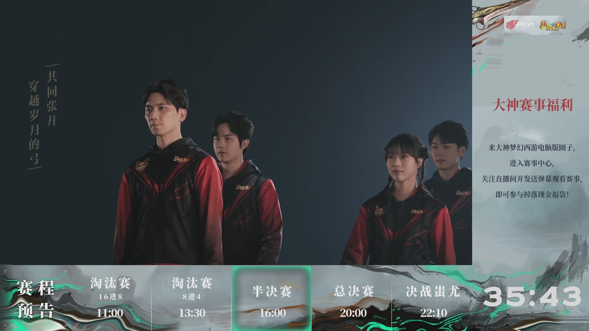 第239届武神坛-淘汰赛（福袋在大神直播间掉落）