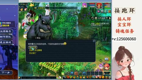接跑玉，跑环 接人环 宠环