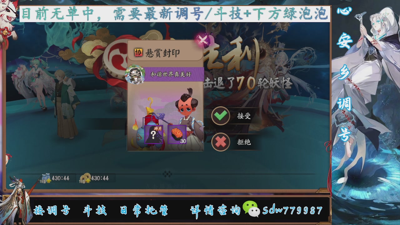预约小赛季|调号|托管