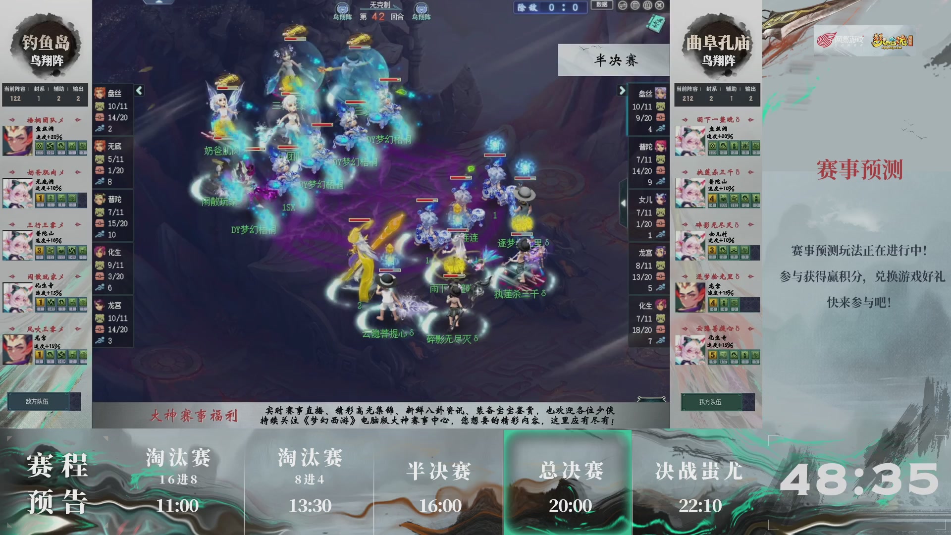 第239届武神坛-淘汰赛（福袋在大神直播间掉落）