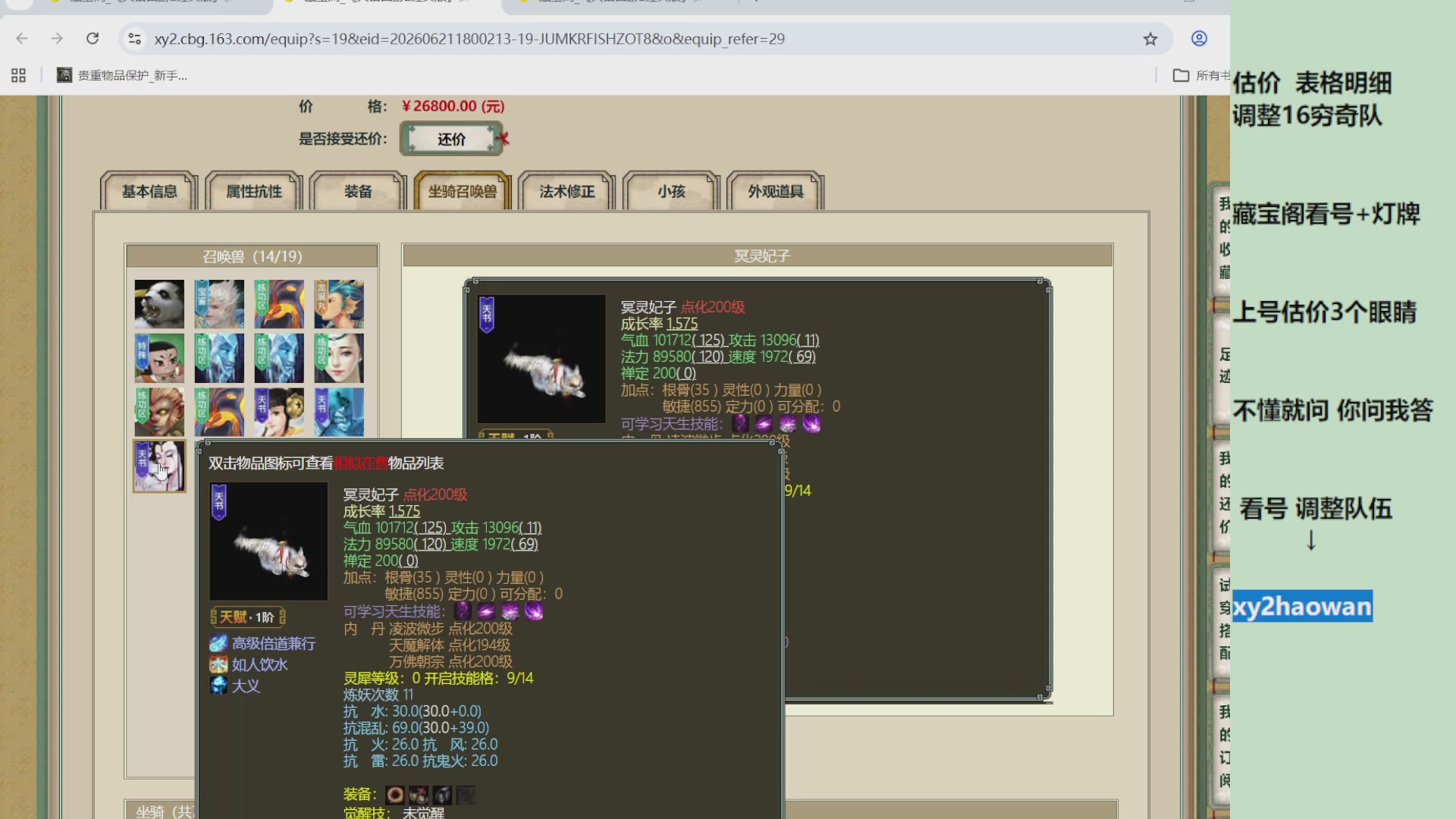 全能主播，不懂你就问