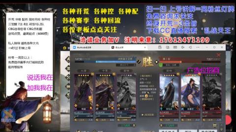 [3]配将开荒修车找号冲榜