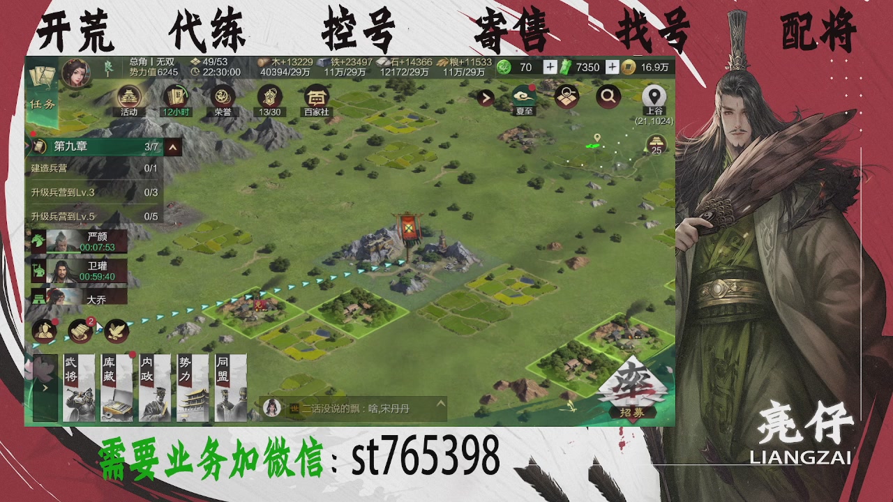 接开荒，控号，寄售，找号
