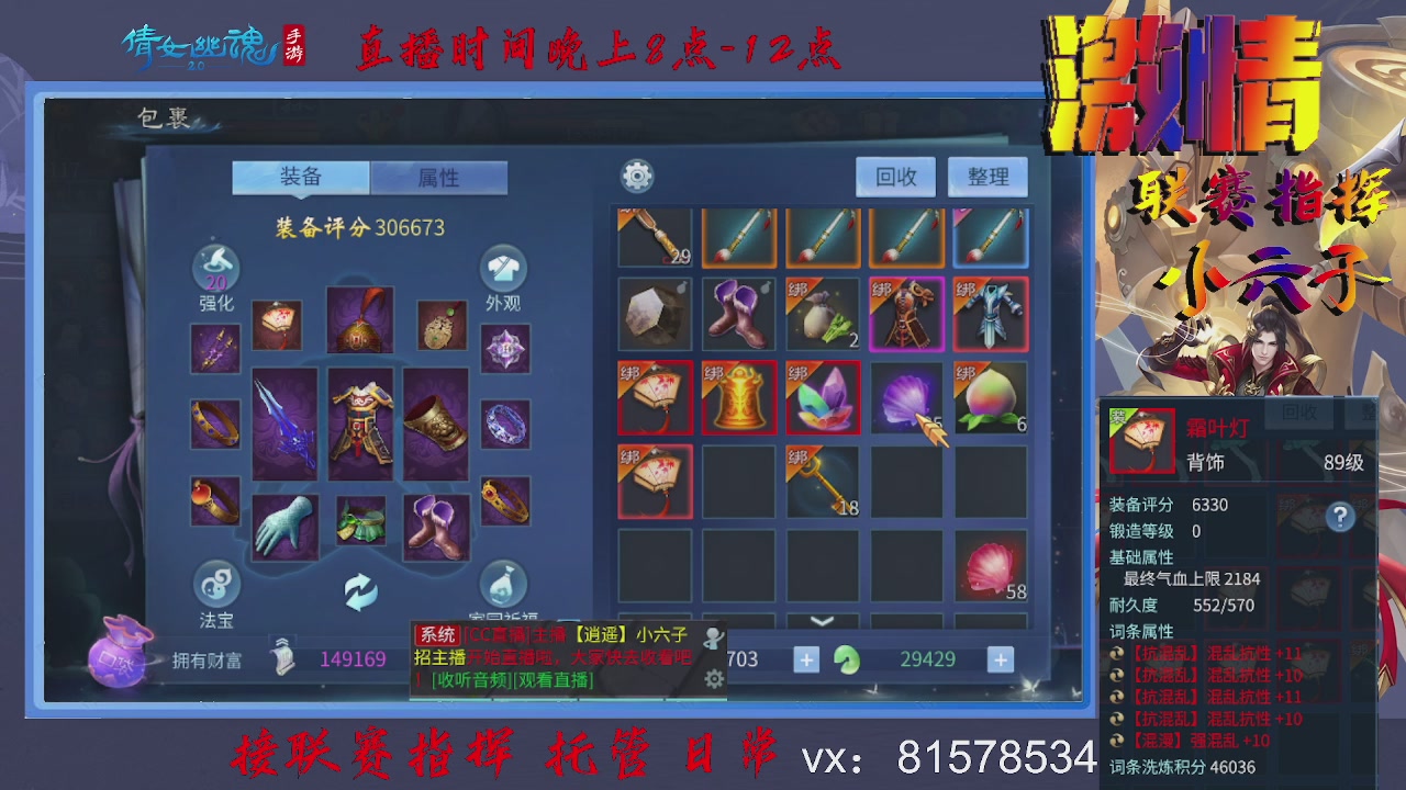 接托管升级