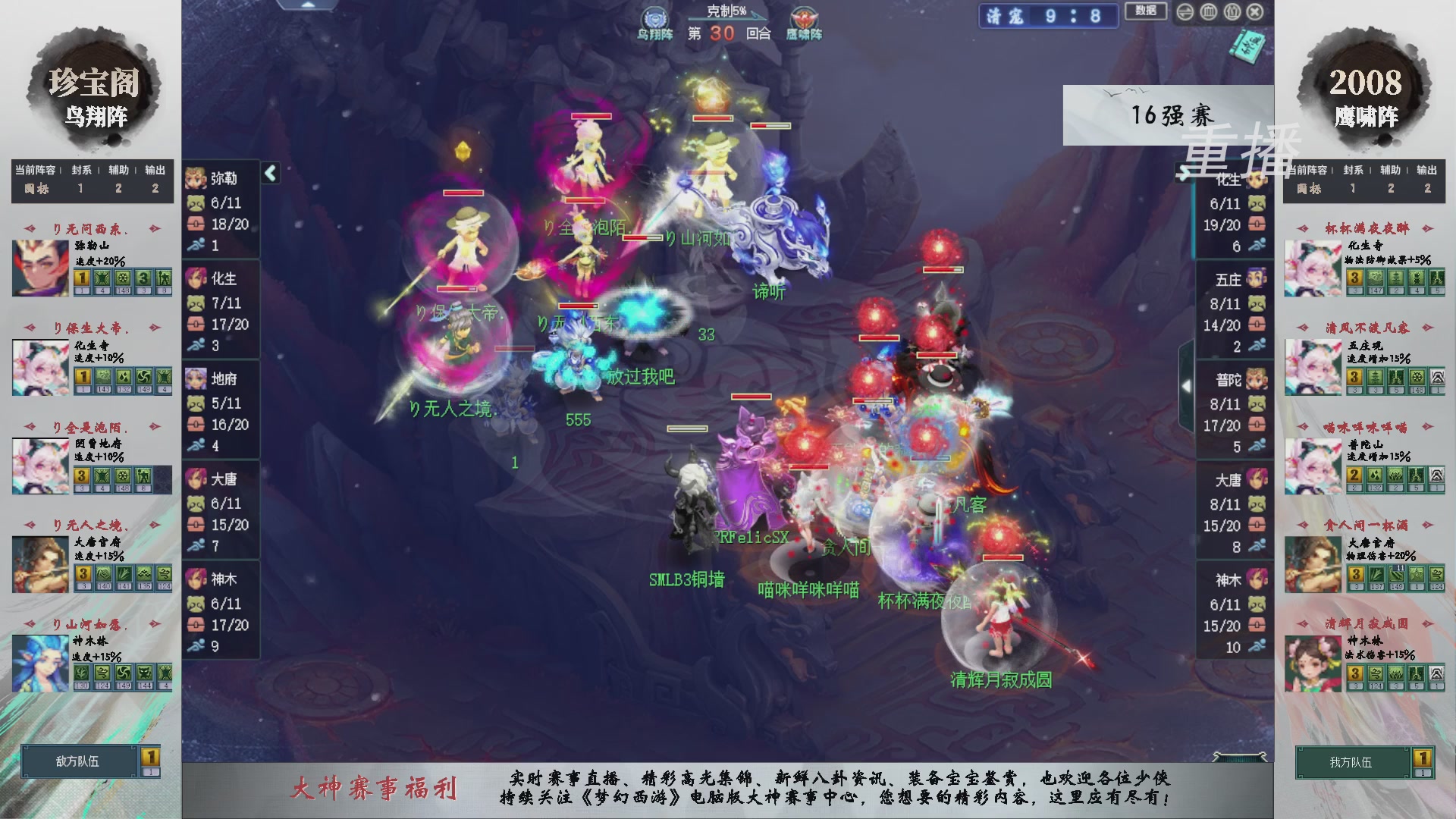 【重播】第239届武神坛-淘汰赛（福袋在大神直播间掉落）