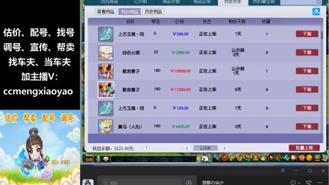 估号配号调号找号帮卖一条龙服务