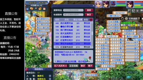坐骑冲刺1.3成长